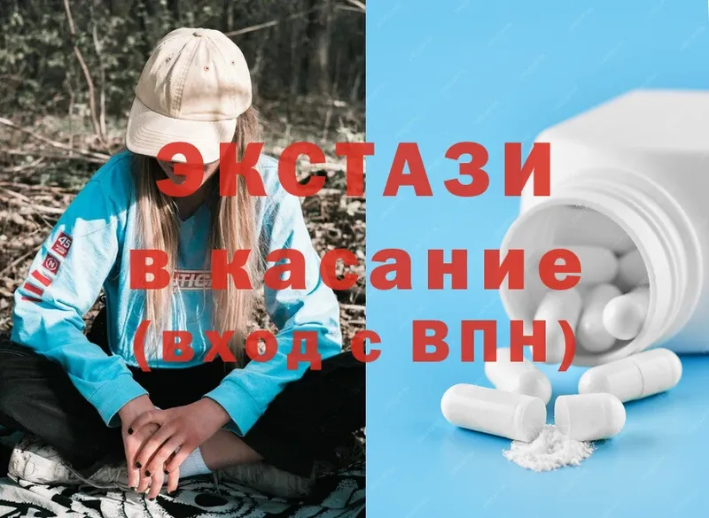 Экстази 280 MDMA  Алатырь 